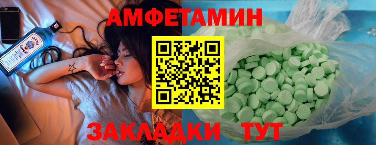Сальск  АМФЕТАМИН Розовый  Амфетамин  Амфетамин  Вход с VPN 