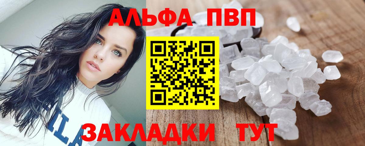 Альфа ПВП крисы CK Сальск