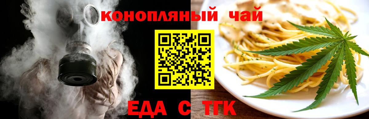 Сальск  Печенье с ТГК марихуана  Вход с VPN 