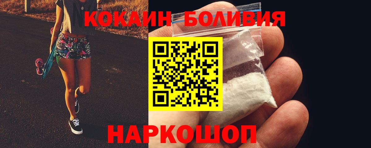 Cocaine VHQ  продажа наркотиков  Сальск  Кокаин  Вход с VPN  COCAIN 99% 