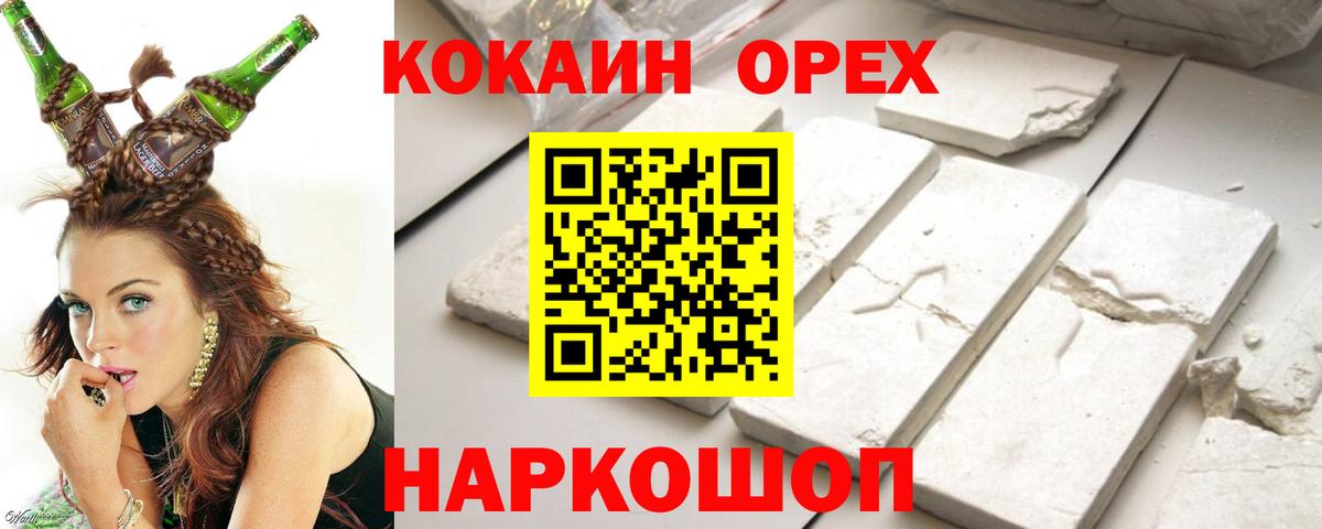 КОКАИН Колумбийский Сальск