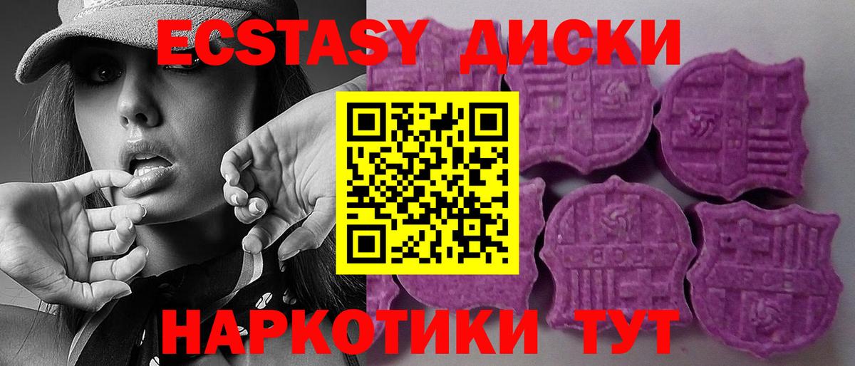 Экстази 280мг  Вход с VPN  Экстази  Ecstasy 280мг  Сальск 