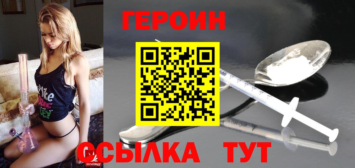 Героин Афган Сальск