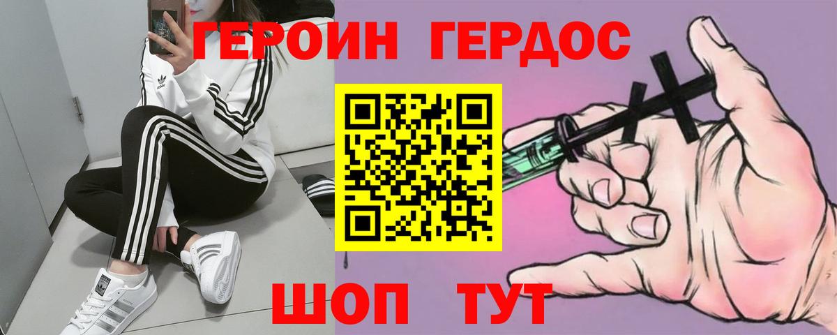 Сальск  ГЕРОИН хмурый  ГЕРОИН  Вход с VPN 