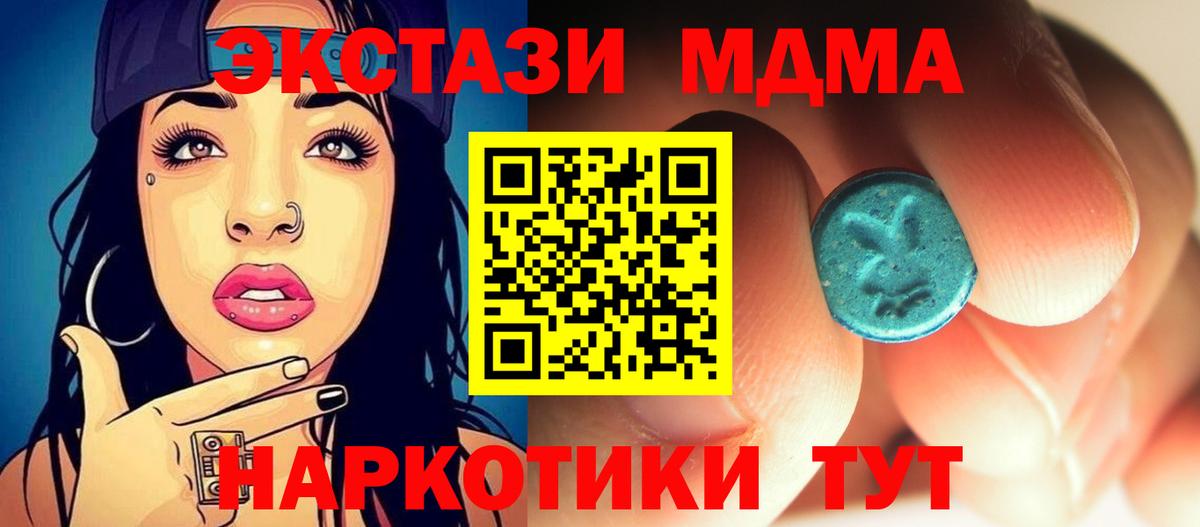 MDMA кристаллы  Вход с VPN  MDMA  Сальск  МДМА кристаллы 