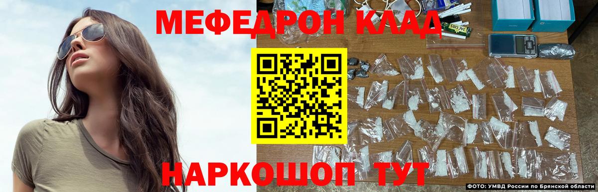 Меф мяу мяу Сальск