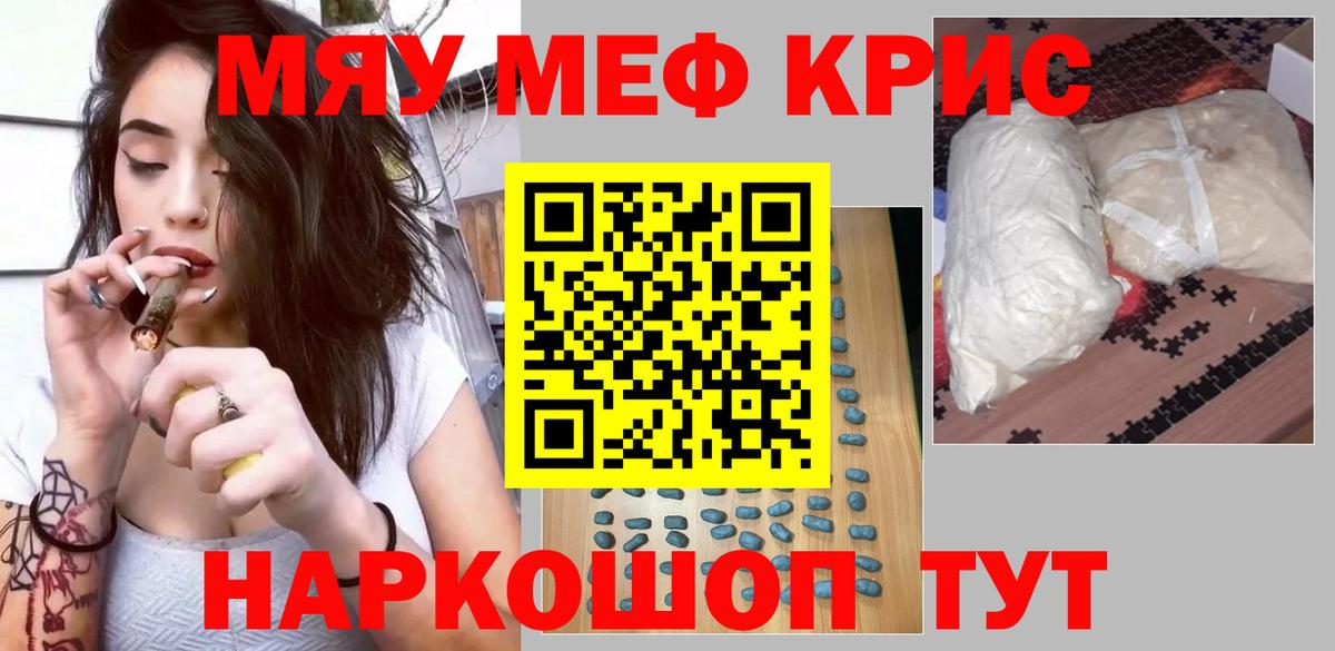 Сальск  Меф mephedrone  МЯУ-МЯУ  Мефедрон  Вход с VPN 