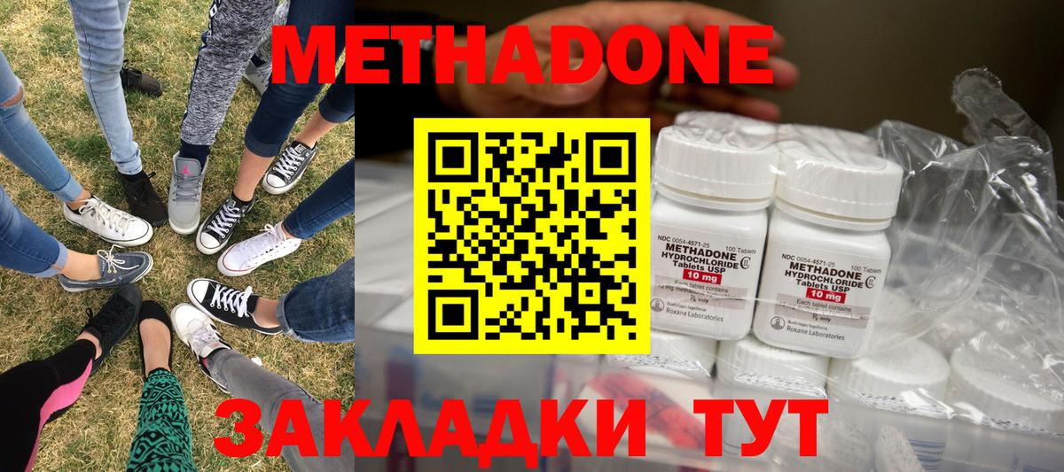 МЕТАДОН белоснежный  Вход с VPN  Сальск 