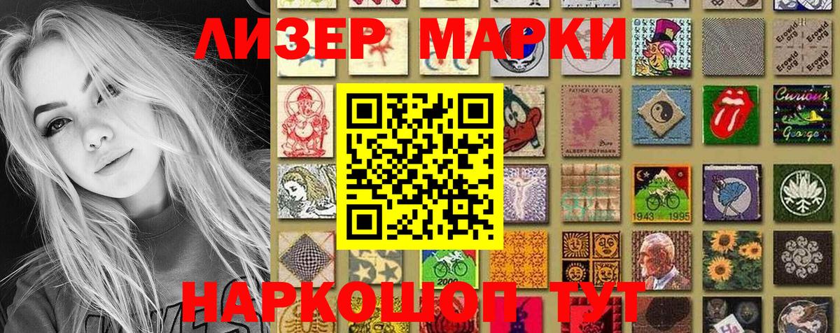 Марки NBOMe 1,5мг Сальск