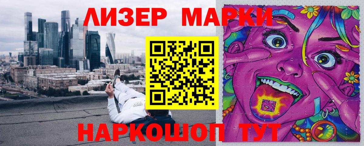 Наркотические марки 1500мкг  Вход с VPN  Наркотические марки 1500мкг  Сальск 
