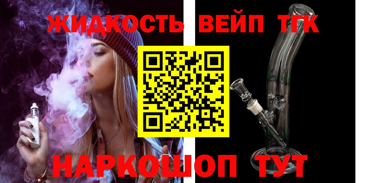 Сальск  Дистиллят ТГК вейп с тгк  где купить   Вход с VPN 