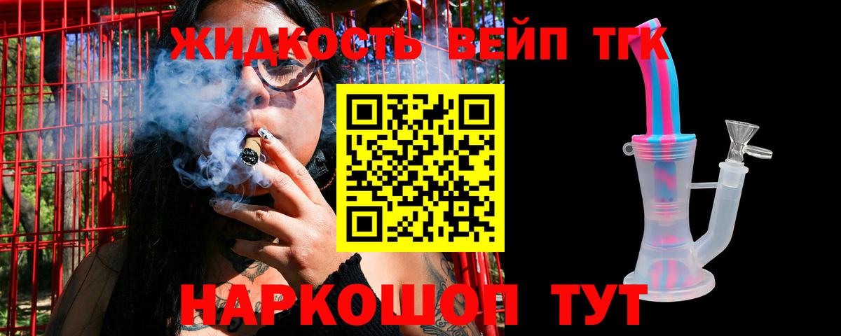 ТГК гашишное масло Сальск